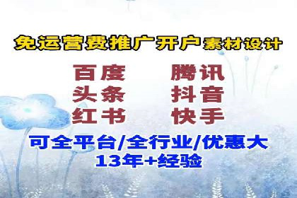 百度信息流广告的优化调整策略案例